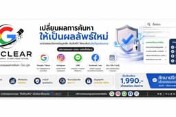 รับลบข้อมูลส่วนตัวจาก Google และทุกแพลตฟอร์ม