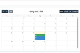 ระบบ OR Scheduler