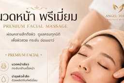 นวดหน้าด้วยมือแบบพรีเมี่ยมใช้เคาเตอร์แบรนด์ 2999.-