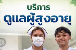 การพยาบาล