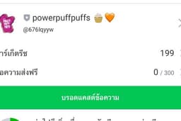 รับดูแล line oa / line shopping / admin