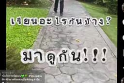 ตัดคลิปลงเพจสาขา