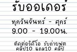 ตัดต่อวิดีโอ 10 คลิป แถมฟรี 10คลิป