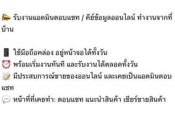 แอดมินตอบแชท