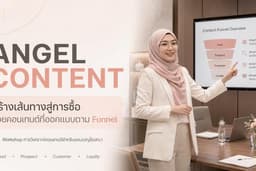 Workshop: Angel Content Funnel Mapping (Private 1:1)
