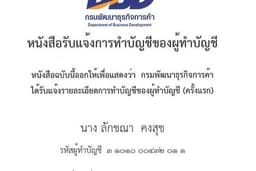 รับวางระบบบัญชี สำหรับบริษัท ที่ซื้อ โปรแกรม Express มาแล้ว ยังไม่สามารถใช้งานต่อได้ เรายินดีช่วย