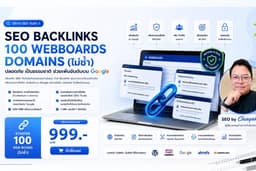 SEO GEO AEO - Backlinks 100 WEBBOARDS Domains