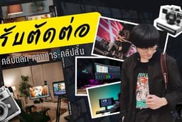 ตัดต่อวีดีโอสั้น/ ยาว/ Reels ทุกชนิด จัดเต็ม ไม่มีกั๊ก!