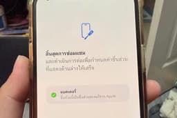 เปลี่ยนแบตเตอรี่ iPhone และรุ่นอื่นๆ