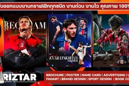 รับทำกราฟฟิคทุกชนิดบน social media