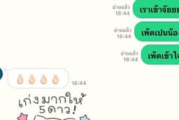 รับฟังและให้คำปรึษา✅