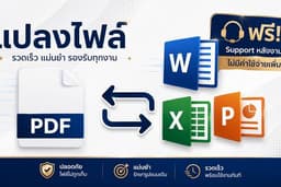รับแก้ไขไฟล์ PDF ย่อ แยก รวม แก้ไข ลบลายน้ำ(1,000 หน้า ก็ไม่หวั่น)เซ็นชื่อ ลบpassword
