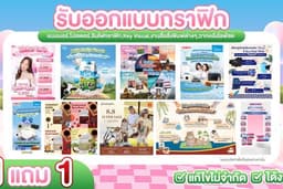 1แถม1 แก้ไขได้ไม่จำกัด รับออกแบบกราฟิก Banner, Ads, Artwork, Infographics สื่อโฆษณาสินค้าทุกประเภท