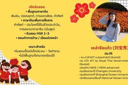 รับสอนภาษาจีน
