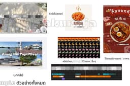 รับตัดต่อ/ทำปกคลิป/โปสเตอร์งานง่ายๆ นักศึกษาทำค่ะ