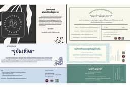 นามบัตร