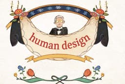 วิเคราะห์ human design