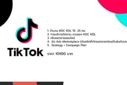 หา KOC KOL / Affiliate / Influencer