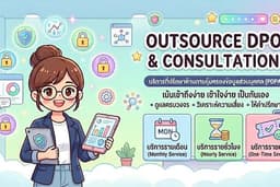 Outsource DPO & Consultation