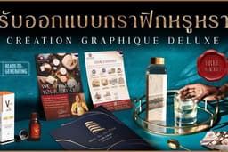 OFFLINE GRAPHIC DESIGN SERVICES รับออกแบบสื่อสิ่งพิมพ์ทุกชนิด FREE!!! Mockup เพื่อเสนอ Pitching.