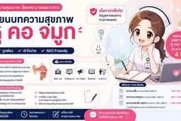 ให้คำปรึกษาแนะนำ แนวทางการเขียนcare plan / บทความทางการพยาบาล /ให้คำปรึกษาแนะนำเกี่ยวกับภาวะสุขภาพ
