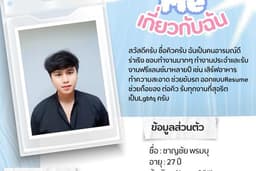 ทำความสะอาด