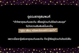ดูดวงธาตุสมพงศ์ คู่รัก/คู่ครอง/เพื่อน/คนสนิท/คู่ทำงาน/หุ้นส่วน