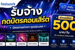 รับกดบัตร ทุกประเภท