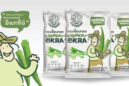 Label & Packaging Design ออกแบบฉลากสินค้า และบรรจุภัณฑ์