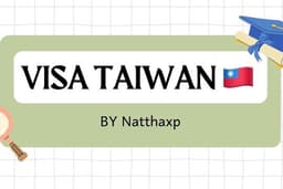 รับทำวีซ่าไต้หวัน VISA TAIWAN