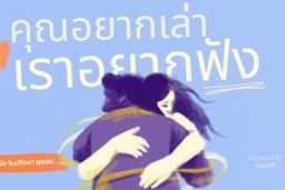 Friendtalk-รับฟัง เป็นปรึกษา เพื่อนคุยเล่น แก้เหงา ฝึกภาษา