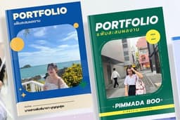 รับออกแบบ Portfolio