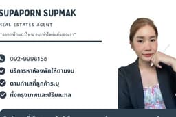 รับหาบ้านเช่า คอนโด ทั่ว กรุงเทพและปริมณฑล