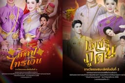 โปสเตอร์ คอนเสิร์ต หมอลำ วาไรตี้ หนัง