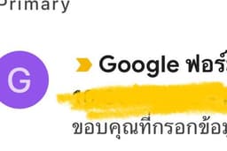กรอกฟอร์ม รีวิว กดบัตรคอนเสิร์ต