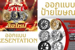 ออกแบบป้ายโฆษณา