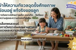วิเคราะห์ดวงลูกคุณอย่างละเอียด จุดแข็งและพรสวรรค์ของลูกให้คุณพ่อคุณแม่สนับสนุนได้อย่างถูกทาง