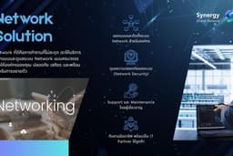 วางแผนผังระบบ IT & Network Solution ได้แบบครบจบในทีเดียว ในราคาสุดคุ้ม !