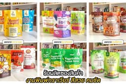 รับผลิตซองได้ทุกรูปเเบบ สีสวย คมชัด ออกแบบฟรี!!