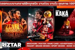 รับทำภาพโปสเตอร์กีฬาทุกชนิด ฟุตบอล F1 มวย หรืออื่นๆ งานไวรับประกันคุณภาพ 100%