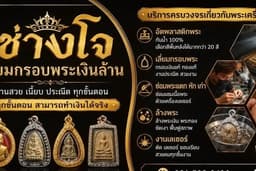 รับบริการอัดกรอบพลาสติก ครวบวงจร มีหน้าตั่งอยู่ในห้าง 2สาขา ประสบการณ์20ปี