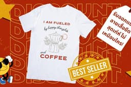 รับออกแบบลายเสื้อยืด T-Shirt สุดเท่ห์ สไตล์โดดเด่นไม่เหมือนใคร เสื้อทีม เสื้อรุ่น เสื้องานต่างๆ ฯลฯ