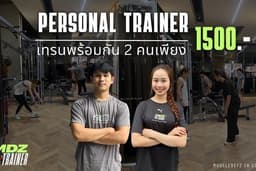 Bundle Package Trial เทรนพร้อมกัน2คน