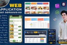 ออกแบบพัฒนาระบบ Website & Service ด้วย PHP MVC-คุยก่อนเริ่มงาน5️⃣⭐