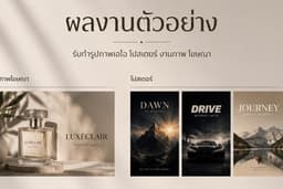 ออกเเบบด้วยเอไอบรีพตามคำสั่งคุณลูกค้าเลยครับ