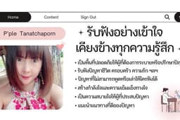เป็นพื้นที่ปลอดภัย รับฟังทุกปัญหาแบ่งเบาความรู้สึก เพราะบางปัญหาเราแค่ต้องการใครสักคนเพื่อพักใจ❤️