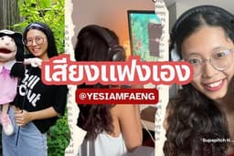 พากย์เสียงผู้หญิง รับงานลงเสียงสำหรับสื่อทุกรูปแบบ ทำได้หลายโทนเสียง TH/ENG