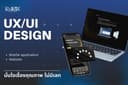 รับออกแบบ Digital Product UX/UI Design — Website & Mobile Application