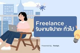 รับจ้างตามสั่ง/รับต่อคิวซื้อของ/หิ้วของ/ทำธุระจิปาถะต่างๆ