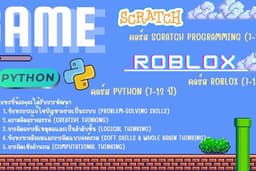 เรียน coding